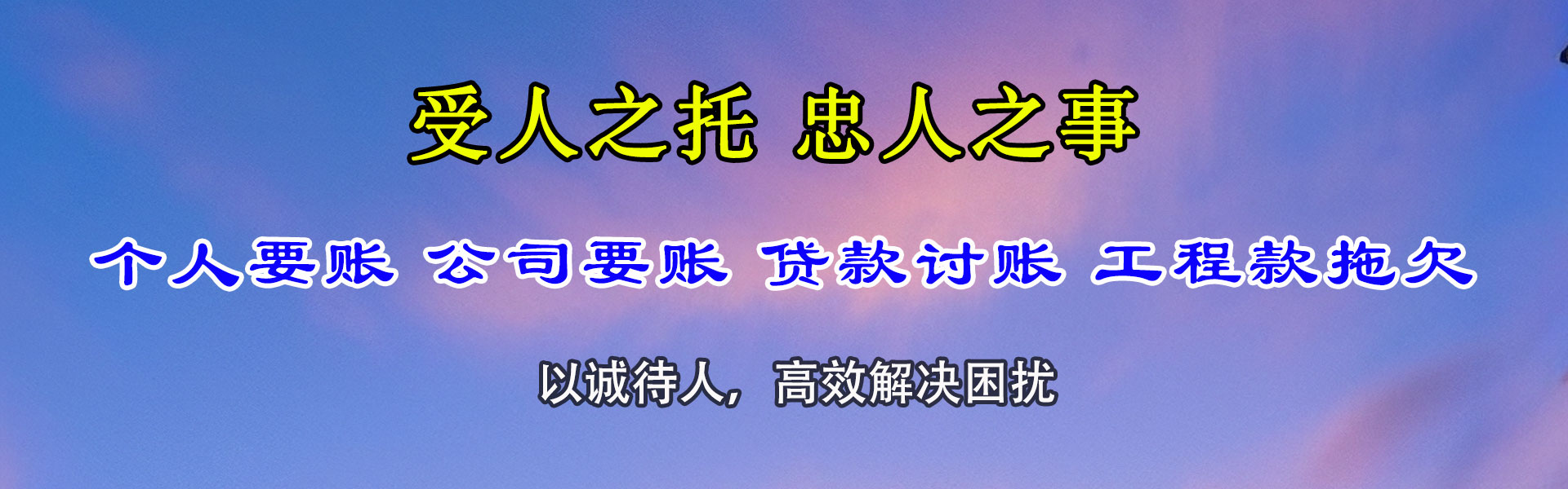 伍家岗要账公司