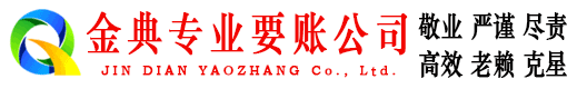 伍家岗金典讨债公司